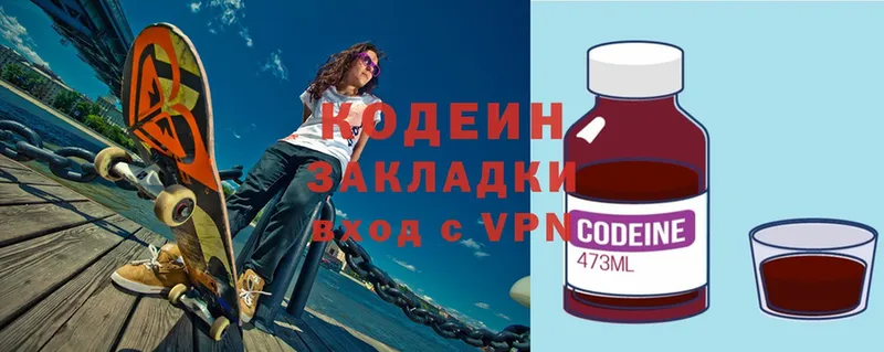 Кодеиновый сироп Lean Purple Drank  МЕГА рабочий сайт  Владивосток  магазин   