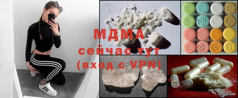 MDMA молли  купить   Владивосток 